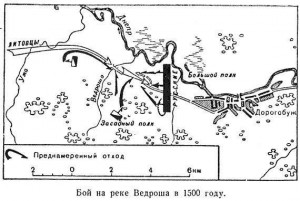 Битва на реке Ведроши