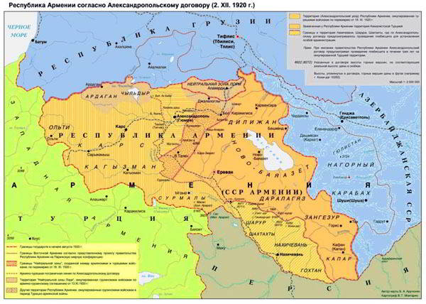 Реферат: Армяно-турецкая война 1920