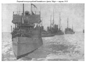 Балтийский флот выступил из Гельсингфорса в Ледовый поход