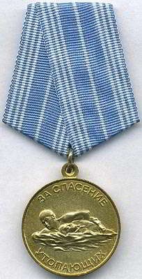 В СССР учреждена медаль «За спасение утопающих»