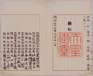 В Японии введена в действие Конституция Мэйдзи