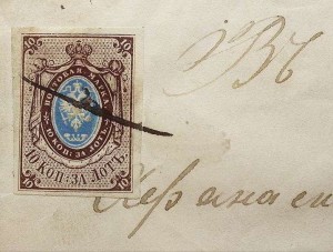 Выпущена первая почтовая марка в России