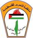 Основана организация освобождения Палестины