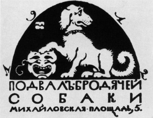 Петроградская полиция закрыла кафе «Бродячая собака»