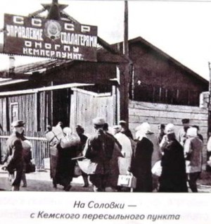 Принял первых заключённых Соловецкий лагерь