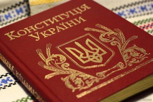 Принята Конституция Украины
