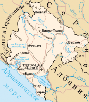 Черногория вышла из союза Сербии и Черногории
