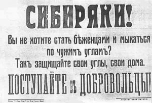 Принята Декларация независимости Сибири