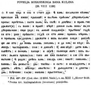 Написан первый сохранившийся боснийский документ