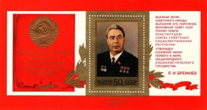 Принята «брежневская конституция» СССР