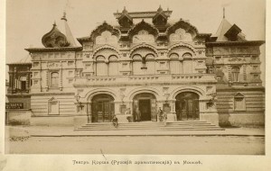 В Москве открылся первый в России частный театр – театр Корша.