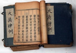 Комиссия Ли Шань-чан представила книгу, включавшую 285 законов и 145 декретов