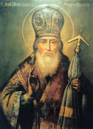 Новгородский архиепископ Феофил был заточен в Чудов монастырь