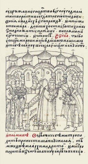 В Успенском соборе Московского Кремля состоялась торжественная церемония венчания на царство Ивана Грозного